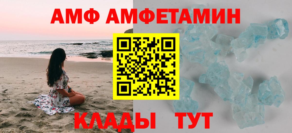 АМФЕТАМИН Premium Пятигорск