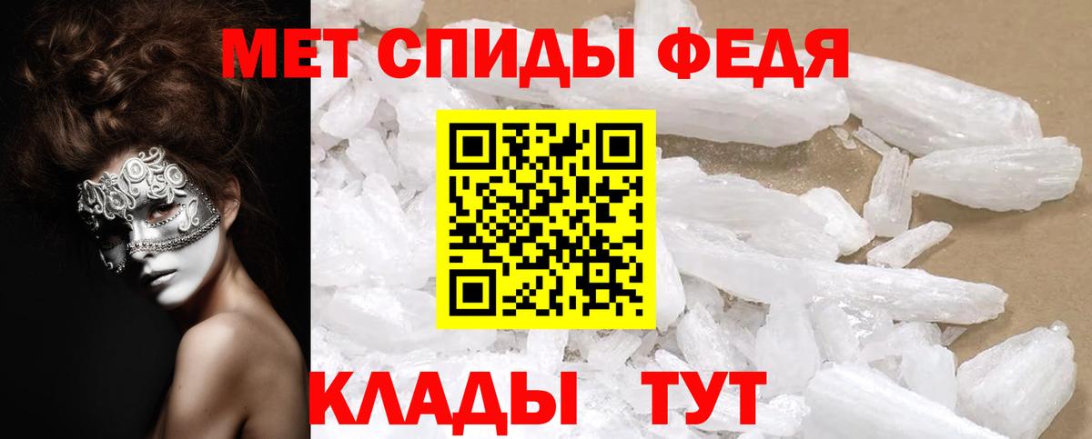 Пятигорск  АМФ 98%  Вход с VPN 