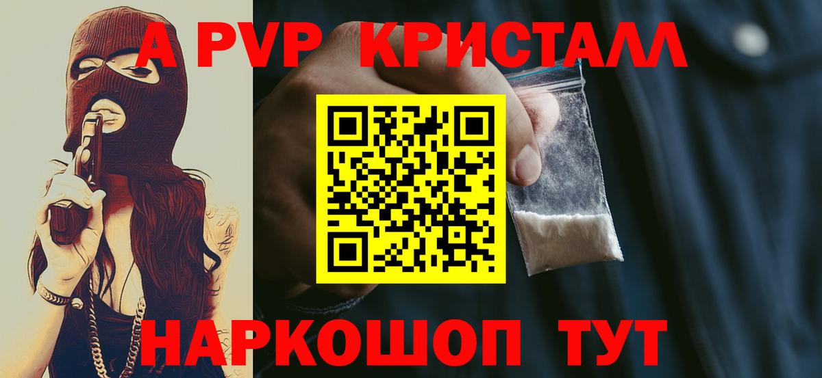 A-PVP СК Пятигорск