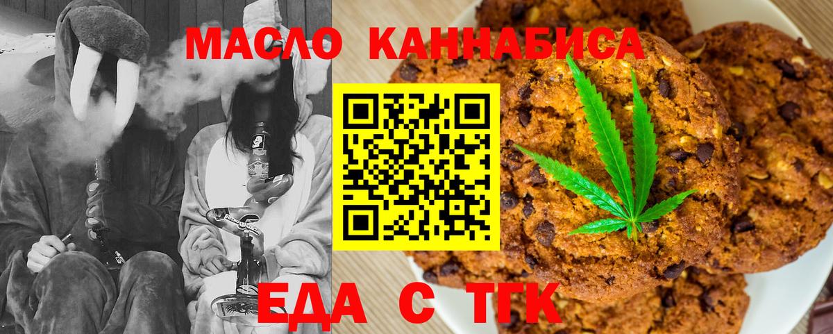 Пятигорск  Canna-Cookies марихуана  Вход с VPN 