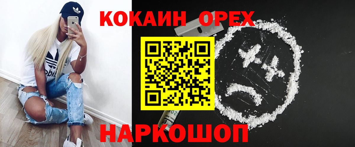 COCAIN Перу Пятигорск