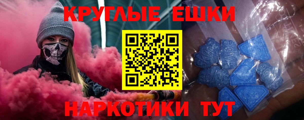 Экстази Punisher Пятигорск