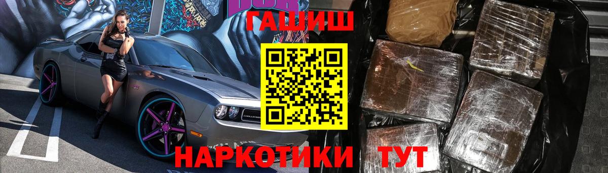ГАШ hashish  ГАШ ice o lator  Пятигорск  Вход с VPN 