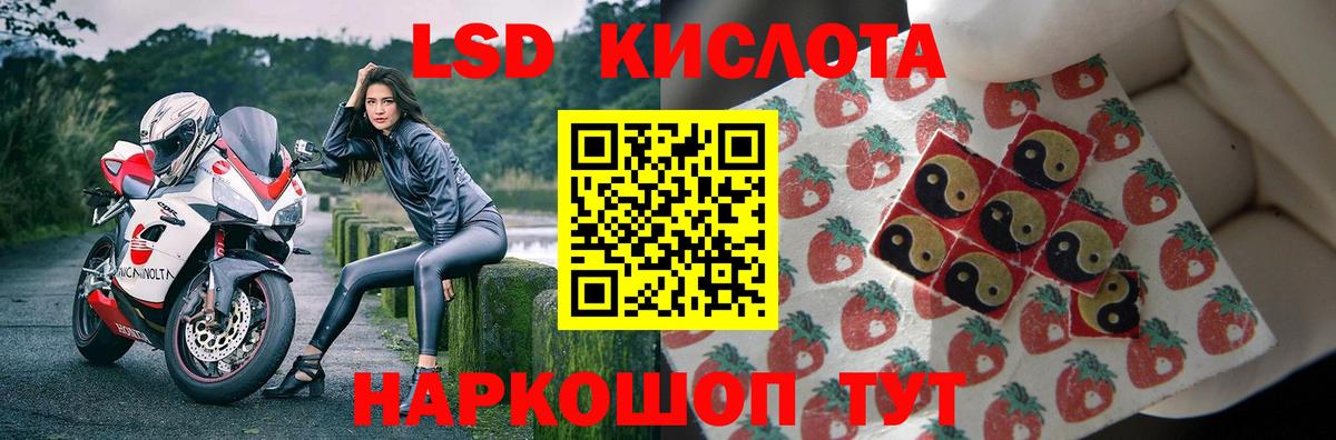 LSD-25 экстази кислота Пятигорск