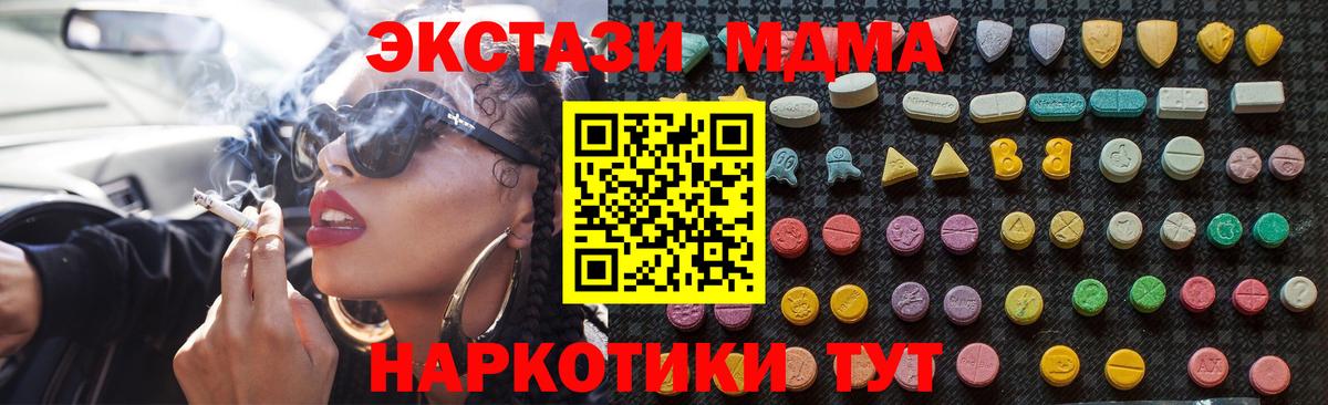 Пятигорск  МДМА Molly  MDMA  МДМА кристаллы  Вход с VPN 