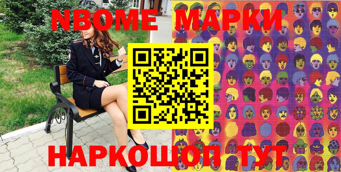 Марки N-bome  Вход с VPN  Марки 25I-NBOMe 1,8мг  Пятигорск  Марки 25I-NBOMe 1,8мг 